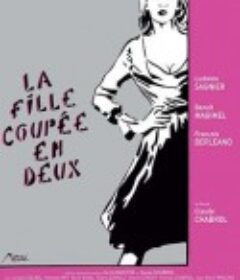 分身乏术 La fille coupée en deux            (2007)