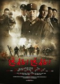 远征远征            (2015)