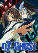 七鬼神 07-GHOST (2009)