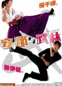 安娜与武林            (2003)