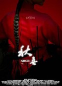 秋喜            (2009)