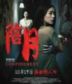 陪月            (2023)