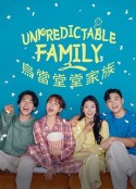 乌当堂堂家族 우당탕탕 패밀리            (2023)