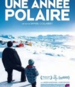 极地一年 Une année polaire            (2018)