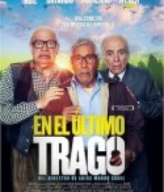 最后一杯酒 En el último trago            (2015)