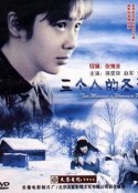 三个人的冬天            (2006)