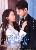 我的23岁美女邻居            (2023)