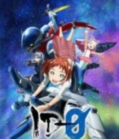 ID-0            (2017)