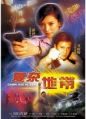 复杂地带            (2003)