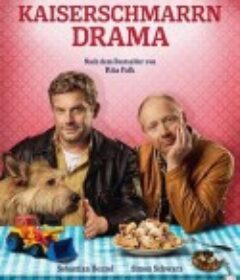 皇帝煎饼戏 Kaiserschmarrndrama            (2021)