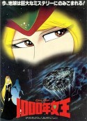 千年女王 1000年女王            (1982)
