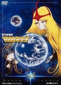 新竹取物语 1000年女王 新竹取物語 1000年女王            (1981)