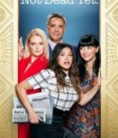 老娘还没死 第二季 Not Dead Yet Season 2            (2024)