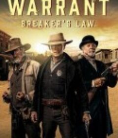 逮捕令：破坏者法则 The Warrant: Breaker's Law            (2023)