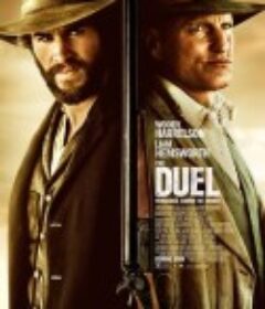 海伦娜之路 The Duel            (2016)