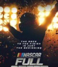 纳斯卡：全速狂飙 第一季 NASCAR: Full Speed Season 1            (2024)