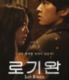 路基完 로기완            (2024)