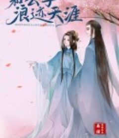 辰雪令            (2023)