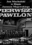 一号馆 Pierwszy pawilon            (1968)