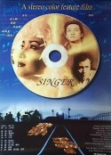 歌手            (1997)