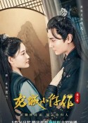 龙城小仵作 第二季            (2023)