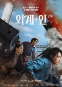外星+人2 외계+인 2부            (2024)