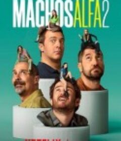 阿尔法男 第二季 Alpha Males Season 2            (2024)