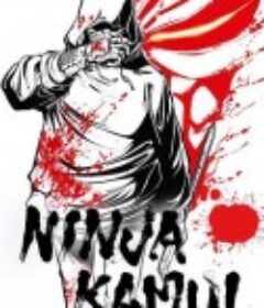 忍者神威 Ninja Kamui            (2024)