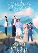 你的岛屿已抵达            (2024)