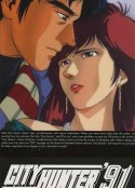 城市猎人 第四部 シティーハンター'91            (1991)