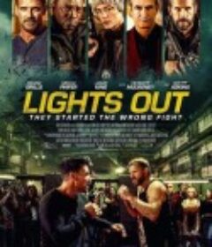 灭灯军团 Lights Out            (2024)