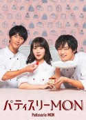 Patisserie MON パティスリーMON            (2024)