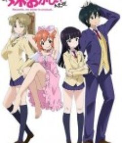 最近，妹妹的样子有点怪 最近、妹のようすがちょっとおかしいんだが。            (2014)