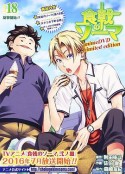 食戟之灵 OVA 塔克米下町之战 食戟のソーマ OVA タクミの下町合戦            (2015)