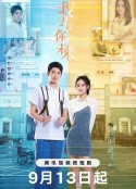 我去过你的未来            (2023)
