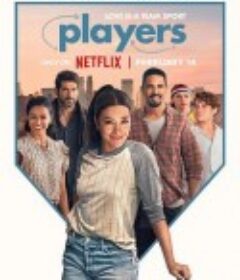 爱情大玩家 Players            (2024)