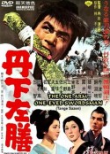 丹下左膳            (1963)