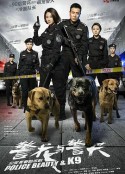 警花与警犬            (2016)