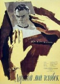 我亲爱的人 Дорогой мой человек            (1958)