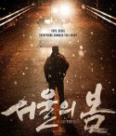 首尔之春 서울의 봄            (2023)