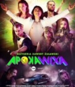 丧湿 Apokawixa            (2022)