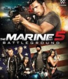 海军陆战队员5：杀戮战场 The Marine 5: Battleground            (2017)
