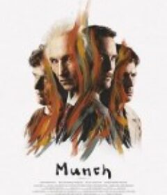 蒙克 Munch            (2023)