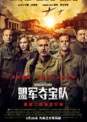 盟军夺宝队 The Monuments Men            (2014)