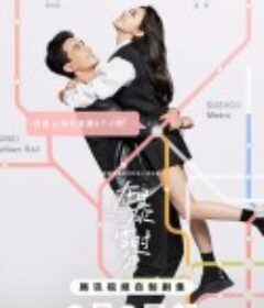 在暴雪时分            (2024)