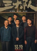 三大队            (2023)