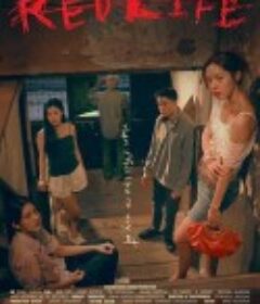 红色生活 เรดไลฟ์            (2023)