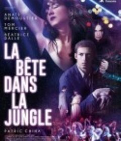 丛林野兽 La Bête Dans La Jungle            (2023)