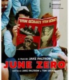 艾希曼的末日 יוני אפס            (2022)