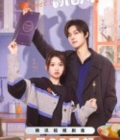 甜甜的陷阱            (2024)